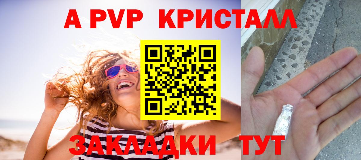 Alpha-PVP VHQ  A PVP СК  Лысьва  магазин продажи   APVP крисы CK  Вход с VPN 