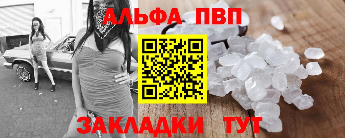 Alpha PVP СК Лысьва