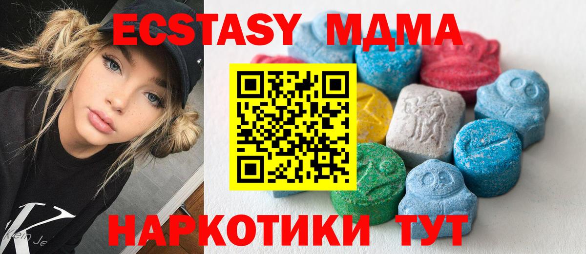 ЭКСТАЗИ 280 MDMA  Вход с VPN  Лысьва  ЭКСТАЗИ mix 
