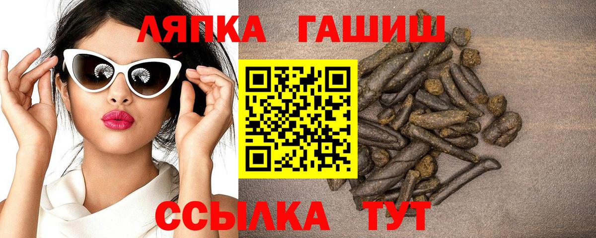Лысьва  Гашиш  Вход с VPN  ГАШИШ Ice-O-Lator  Гашиш Cannabis 
