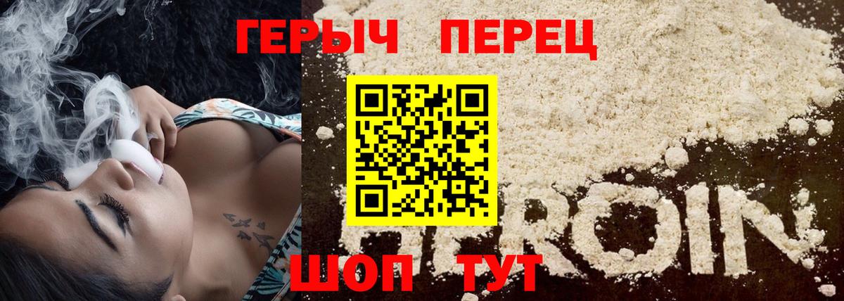 ГЕРОИН афганец Лысьва