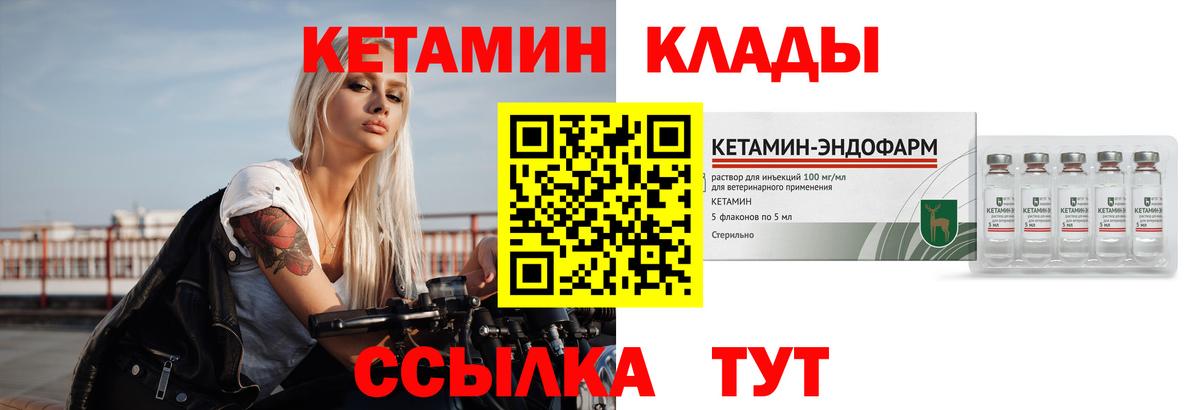 КЕТАМИН VHQ Лысьва