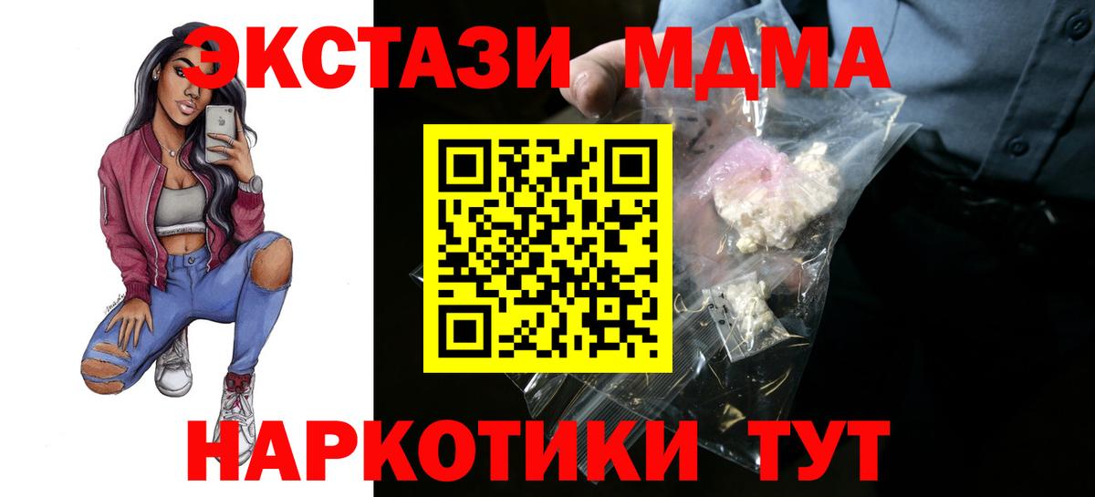 MDMA Molly  МДМА VHQ  Лысьва  Вход с VPN 