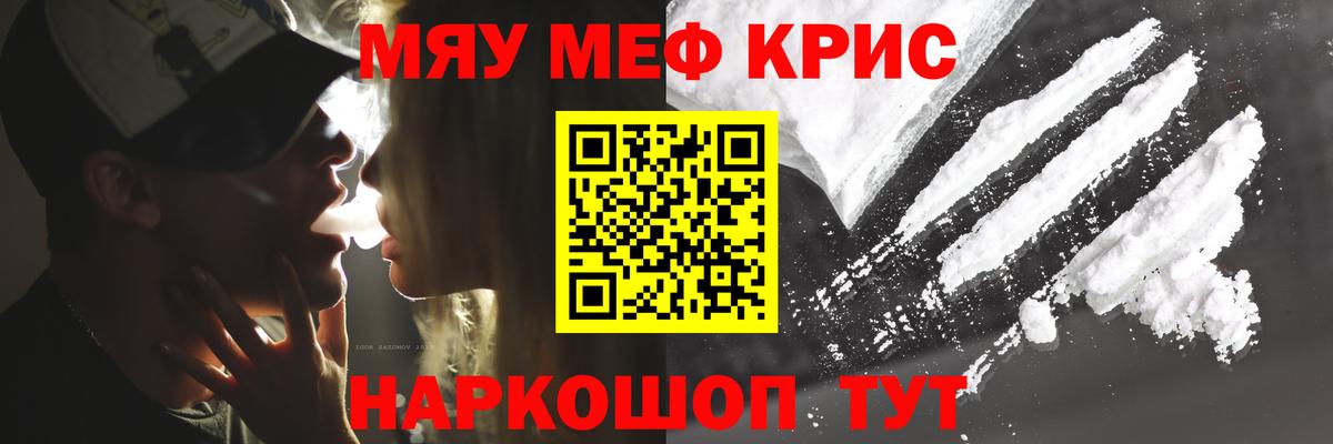 Меф  Мефедрон VHQ  Вход с VPN  Лысьва  МЯУ-МЯУ мука 