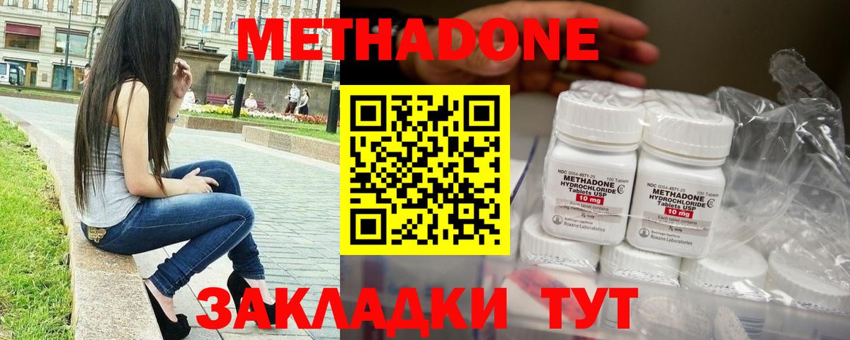 МЕТАДОН VHQ Лысьва