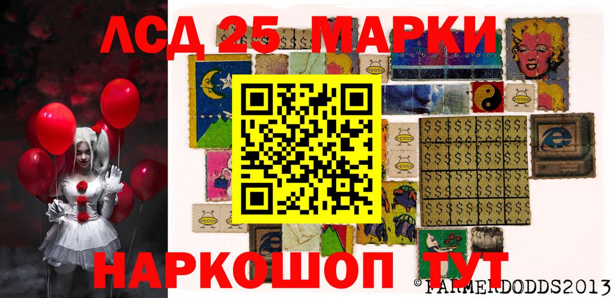 Наркотические марки 1500мкг Лысьва