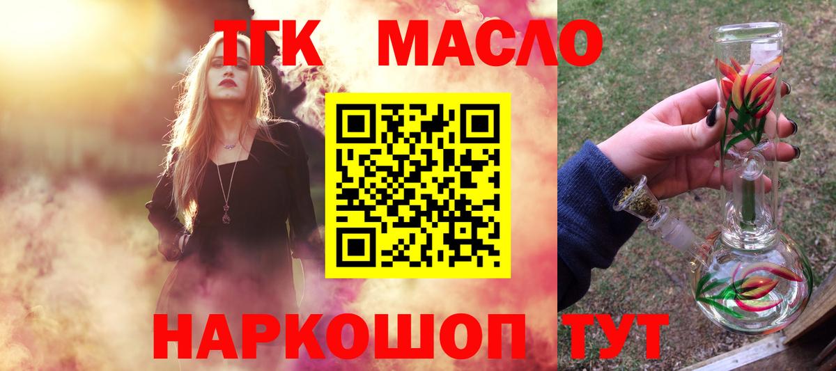 Лысьва  Дистиллят ТГК Wax  Вход с VPN 