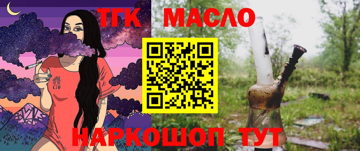 Дистиллят ТГК жижа Лысьва